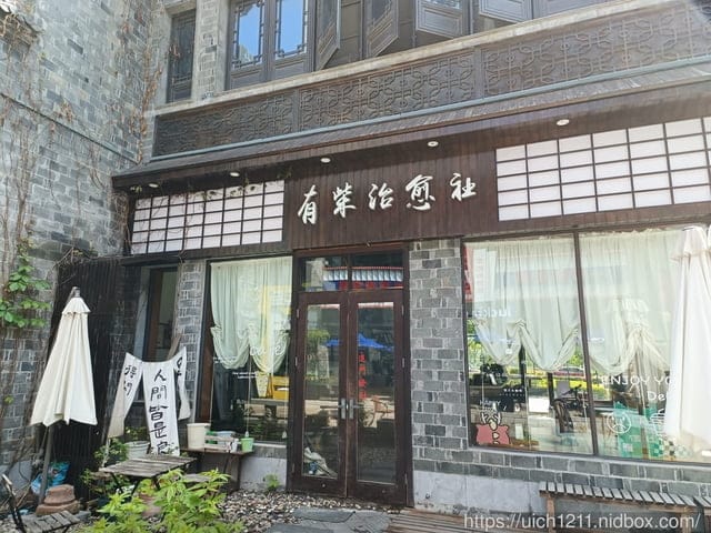 大陸之旅 - 第54張圖 大陸之旅