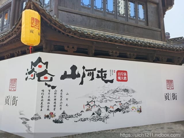 大陸之旅 - 第47張圖 大陸之旅