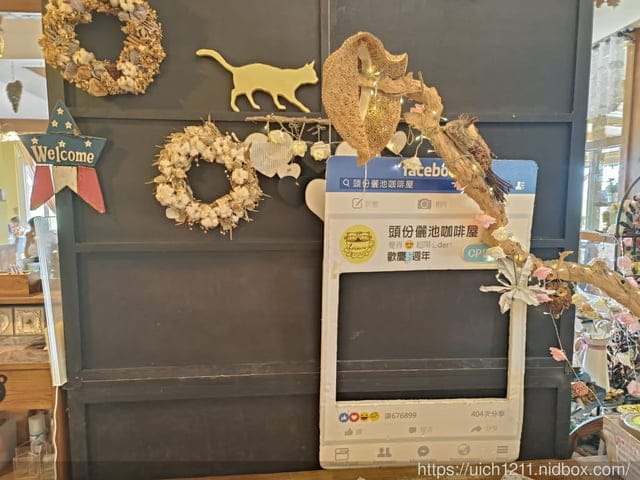 儷池咖啡屋