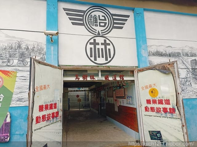 烏樹林休閒園區
