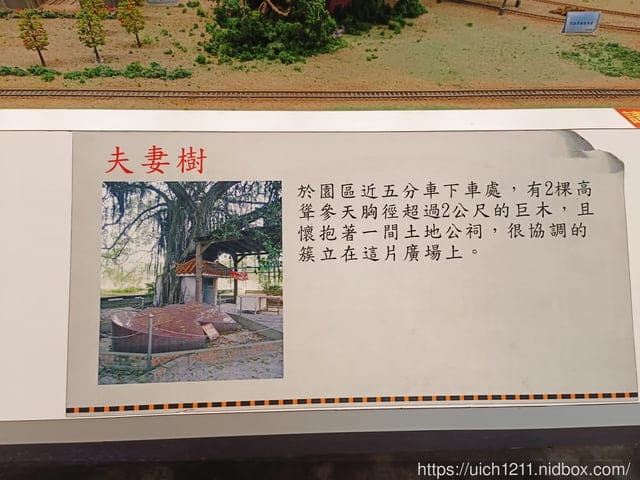 烏樹林休閒園區