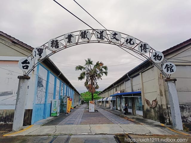 烏樹林休閒園區