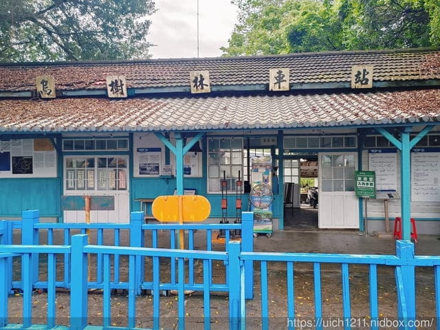 烏樹林休閒園區