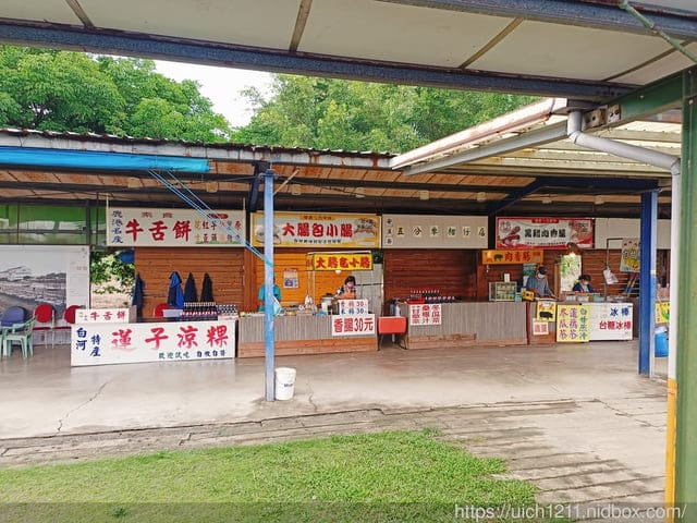 烏樹林休閒園區
