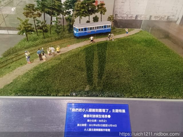 烏樹林休閒園區