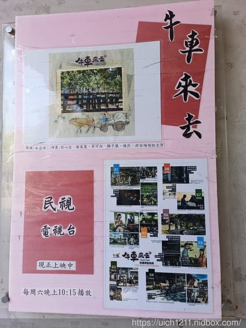 烏樹林休閒園區