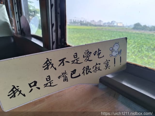 新幹線列車站火車餐廳