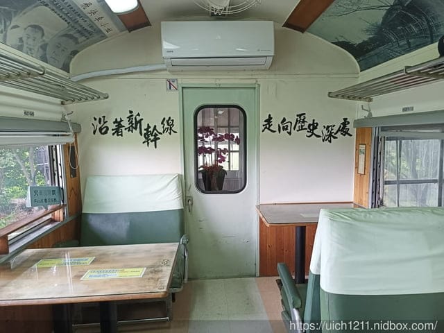 新幹線列車站火車餐廳