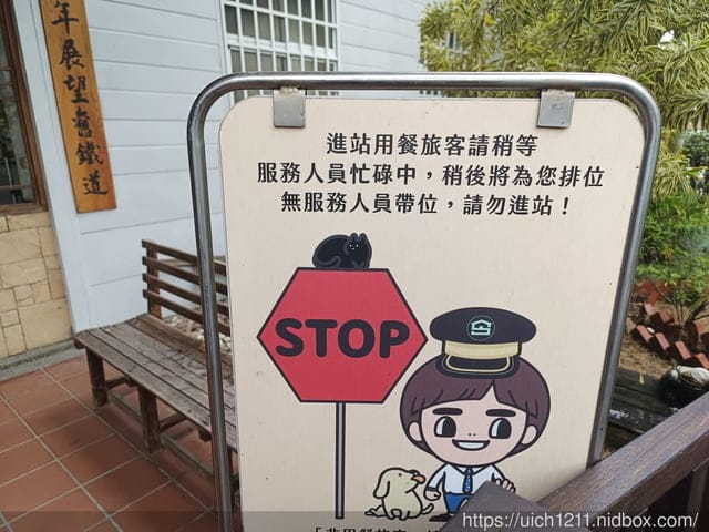 新幹線列車站火車餐廳