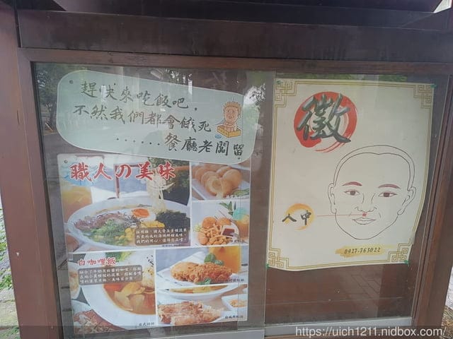 新幹線列車站火車餐廳