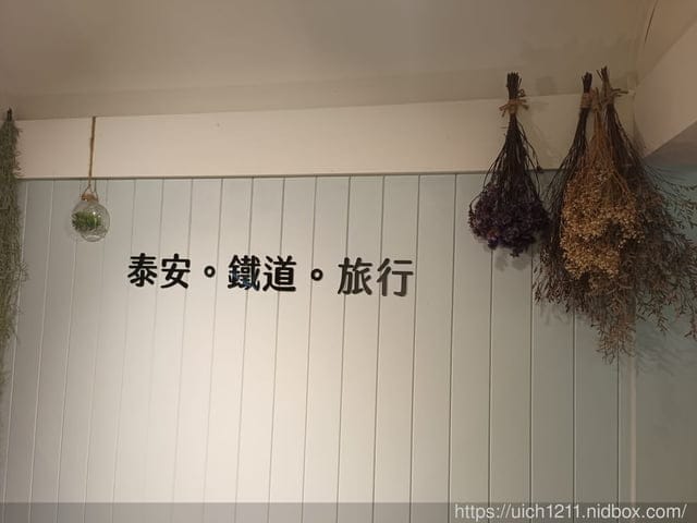新幹線列車站火車餐廳