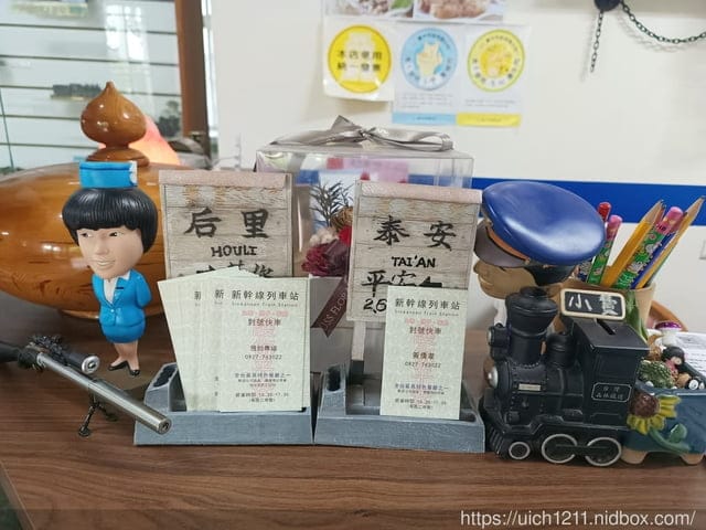新幹線列車站火車餐廳