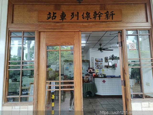 新幹線列車站火車餐廳