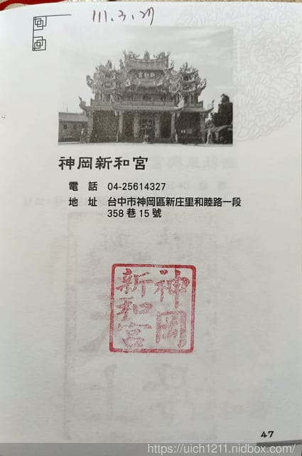 媽祖護照 - 第202張圖 媽祖護照
