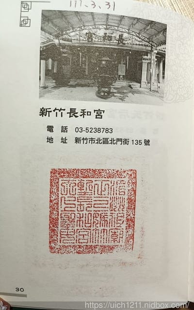 媽祖護照 - 第185張圖 媽祖護照