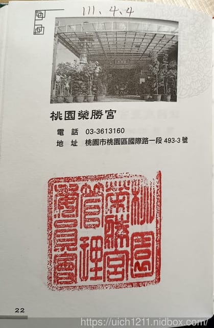 媽祖護照 - 第177張圖 媽祖護照