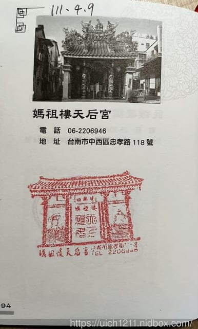 媽祖護照 - 第247張圖 媽祖護照