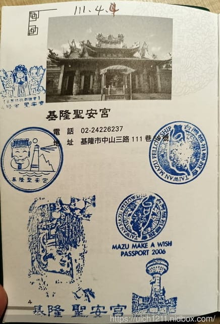 媽祖護照 - 第159張圖 媽祖護照