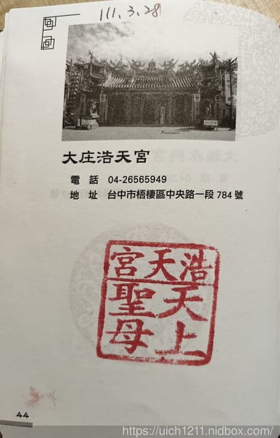 媽祖護照 - 第199張圖 媽祖護照