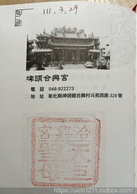 媽祖護照 - 第226張圖 媽祖護照