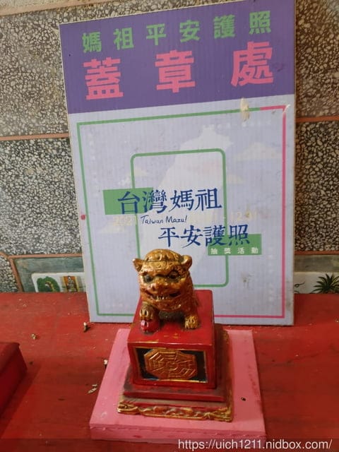 媽祖護照 - 第132張圖 媽祖護照