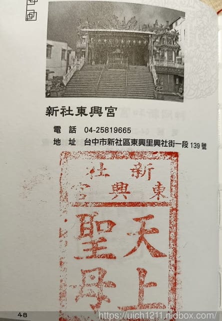 媽祖護照 - 第203張圖 媽祖護照