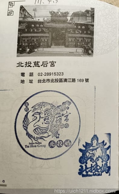 媽祖護照 - 第161張圖 媽祖護照