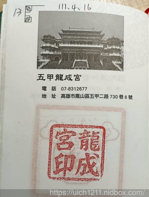 媽祖護照 - 第268張圖 媽祖護照