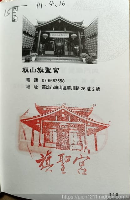 媽祖護照 - 第271張圖 媽祖護照