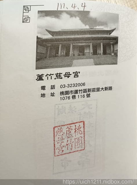 媽祖護照 - 第179張圖 媽祖護照