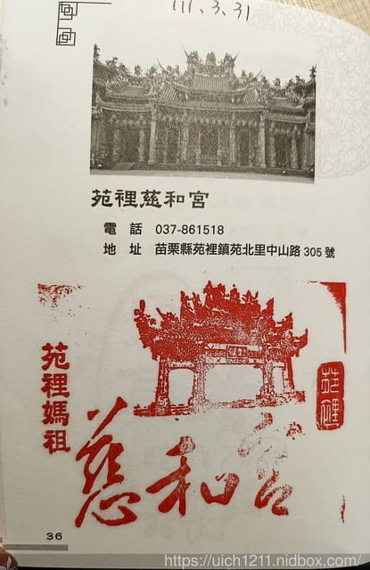 媽祖護照 - 第191張圖 媽祖護照