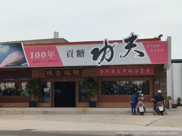 媽祖護照 - 第135張圖 媽祖護照