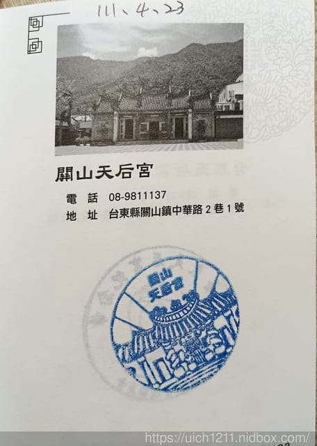 媽祖護照 - 第285張圖 媽祖護照