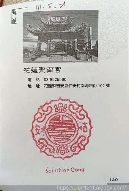 媽祖護照 - 第281張圖 媽祖護照
