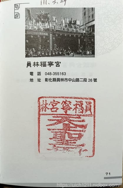 媽祖護照 - 第225張圖 媽祖護照