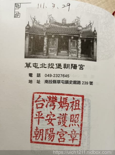 媽祖護照 - 第229張圖 媽祖護照