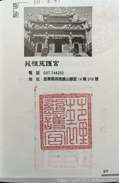 媽祖護照 - 第192張圖 媽祖護照