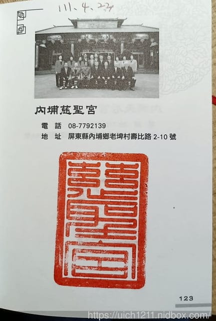 媽祖護照 - 第275張圖 媽祖護照