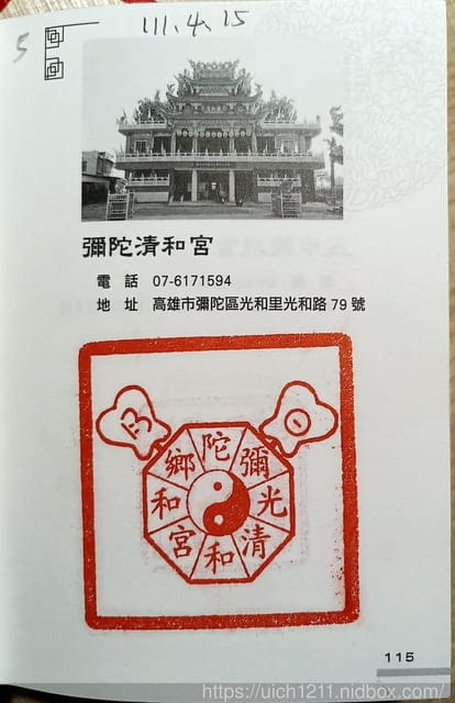 媽祖護照 - 第267張圖 媽祖護照