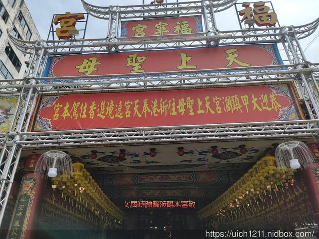 媽祖護照 - 第36張圖 媽祖護照