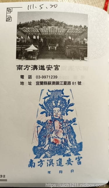 媽祖護照 - 第284張圖 媽祖護照