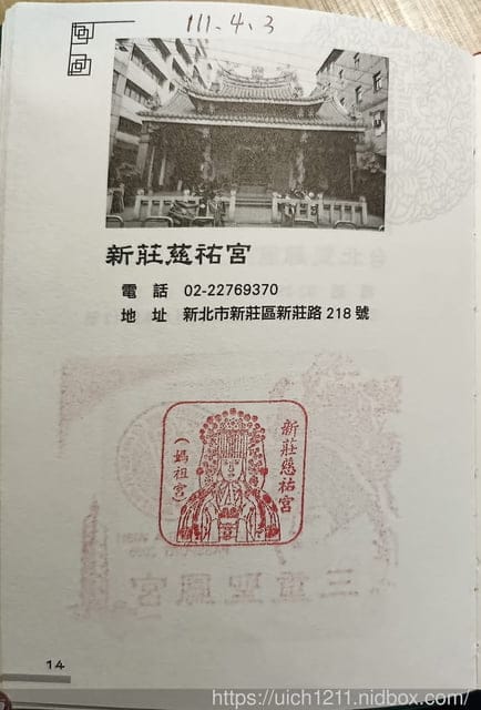 媽祖護照 - 第169張圖 媽祖護照