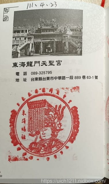 媽祖護照 - 第288張圖 媽祖護照