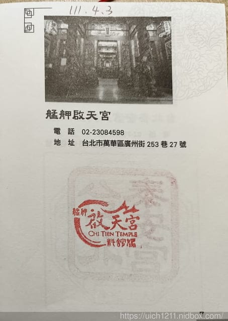 媽祖護照 - 第162張圖 媽祖護照