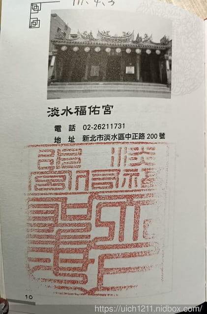媽祖護照 - 第165張圖 媽祖護照
