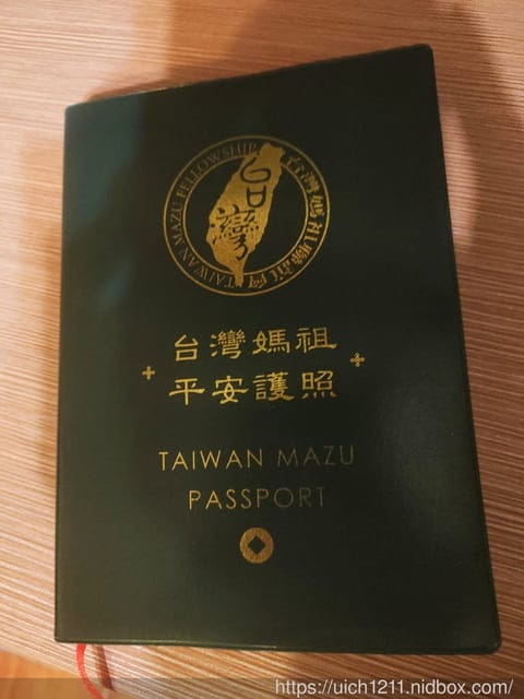 媽祖護照 - 第154張圖 媽祖護照