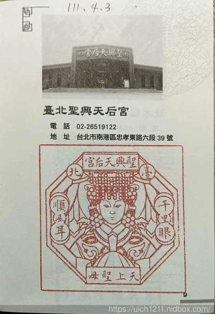 媽祖護照 - 第164張圖 媽祖護照