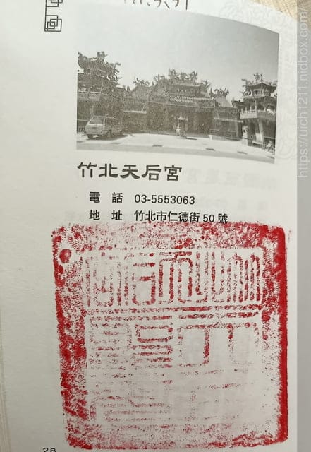 媽祖護照 - 第183張圖 媽祖護照