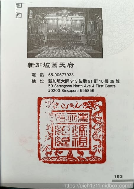 媽祖護照 - 第305張圖 媽祖護照