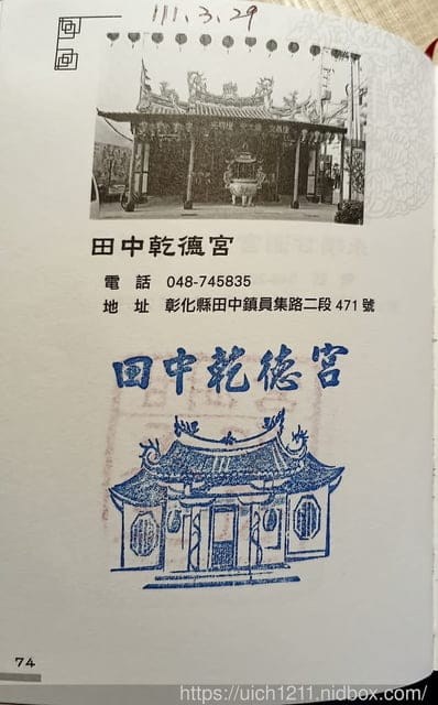 媽祖護照 - 第228張圖 媽祖護照